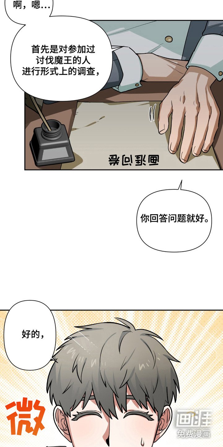 第21章：调查