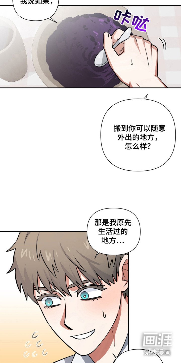 第22章：搬家