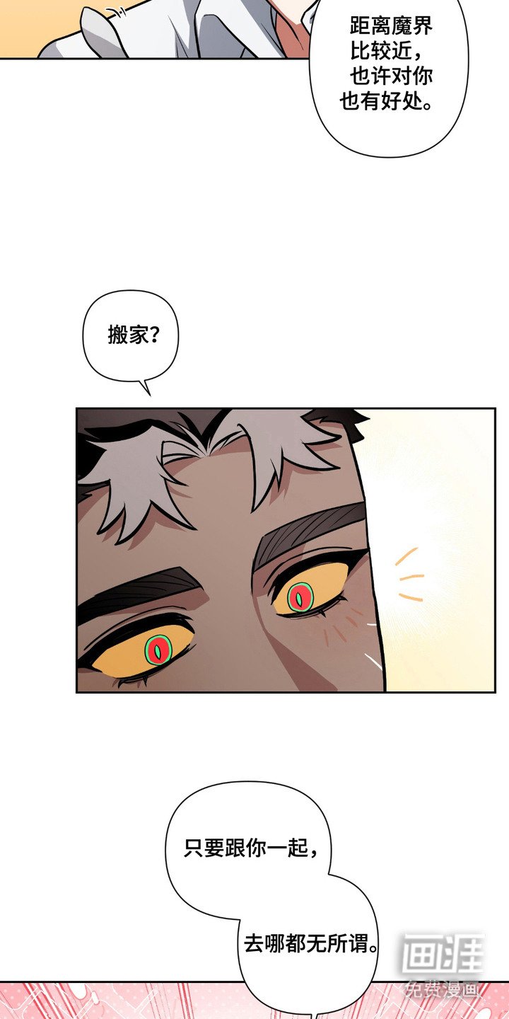 第22章：搬家