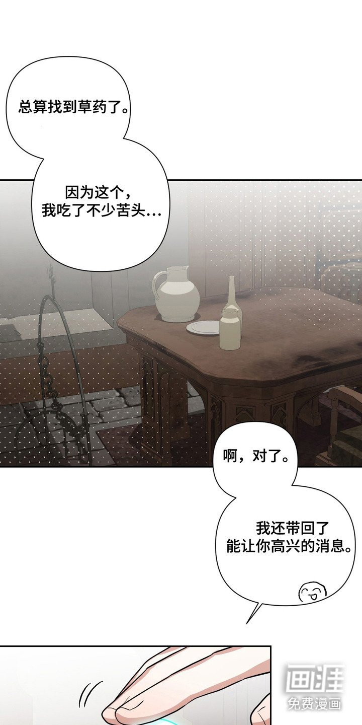 第23章：好消息（完结）