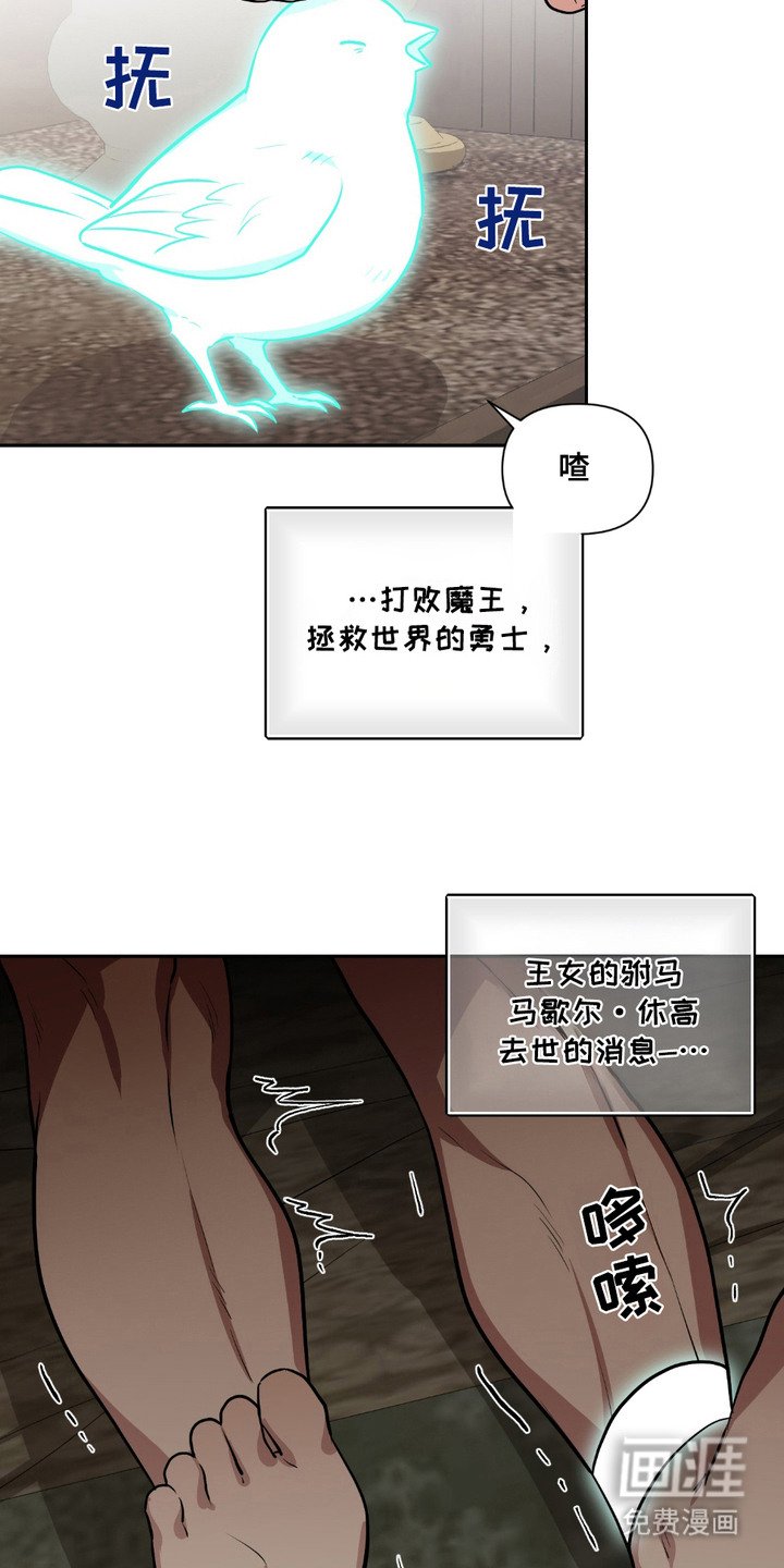 第23章：好消息（完结）