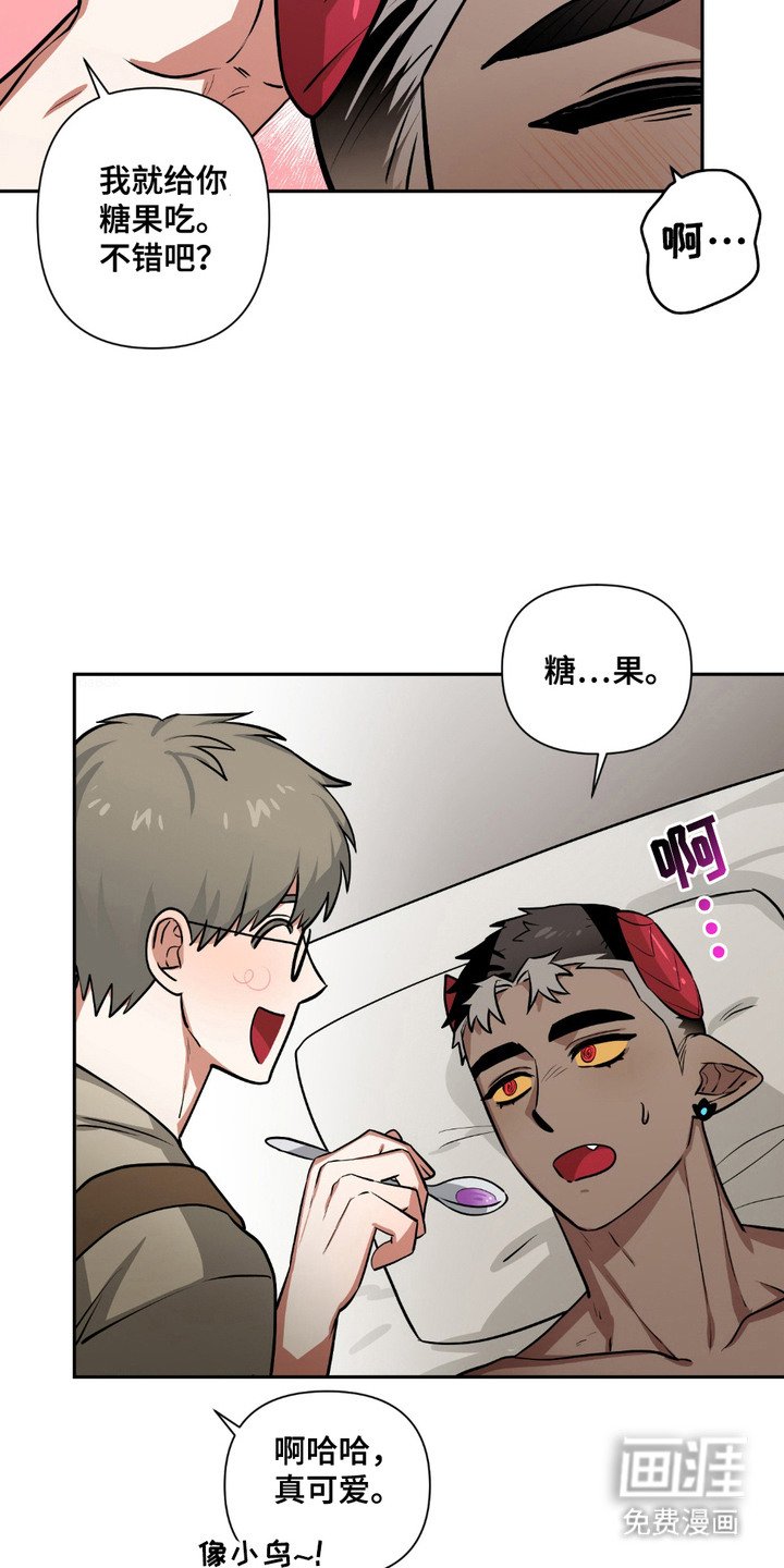 第23章：好消息（完结）