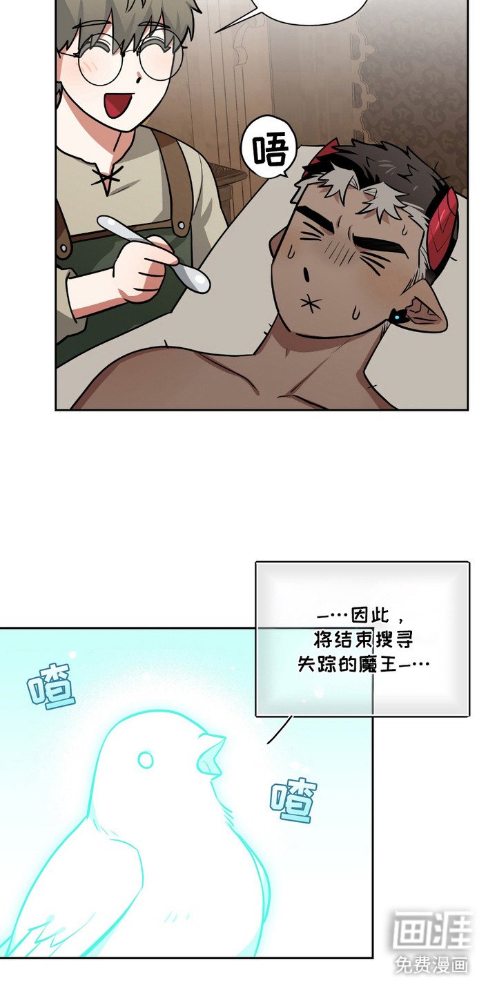第23章：好消息（完结）