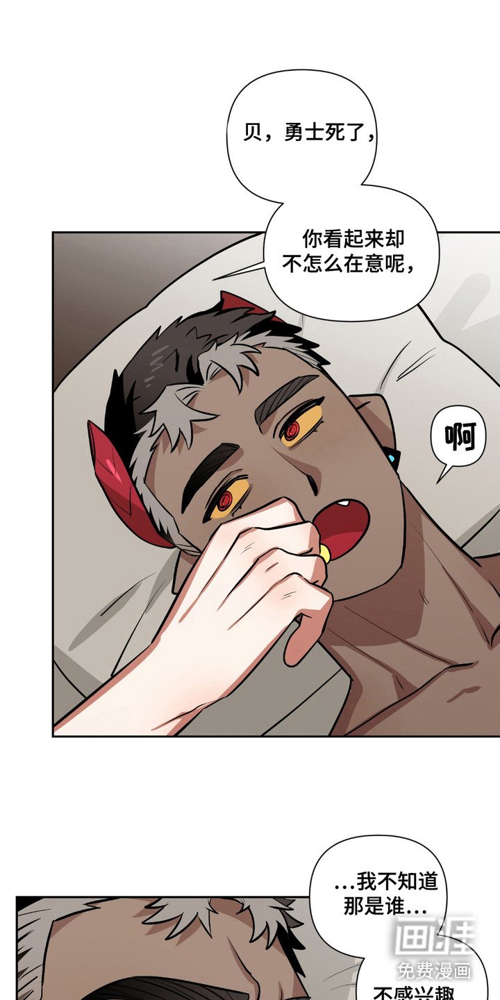 第23章：好消息（完结）