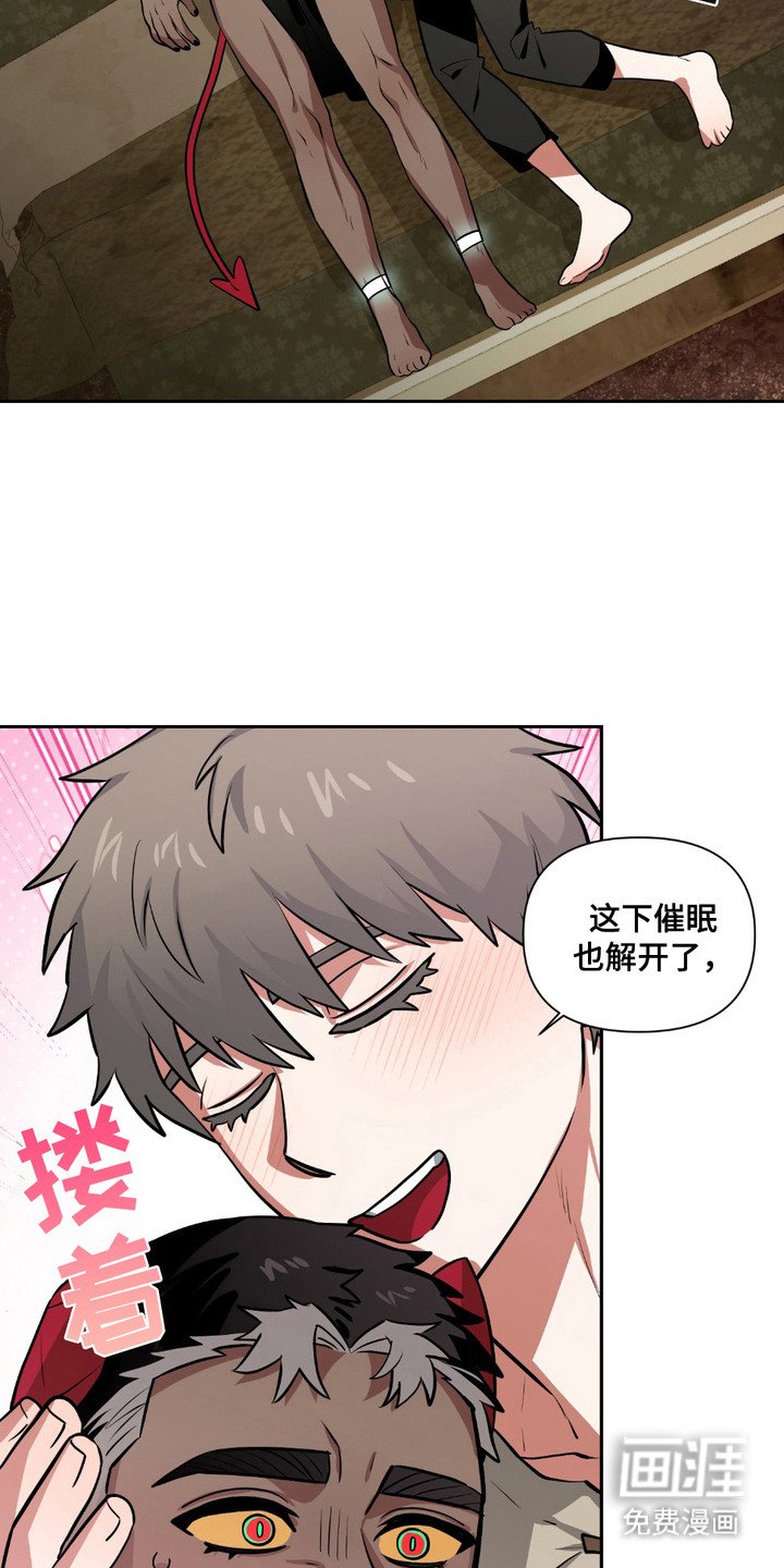 第23章：好消息（完结）