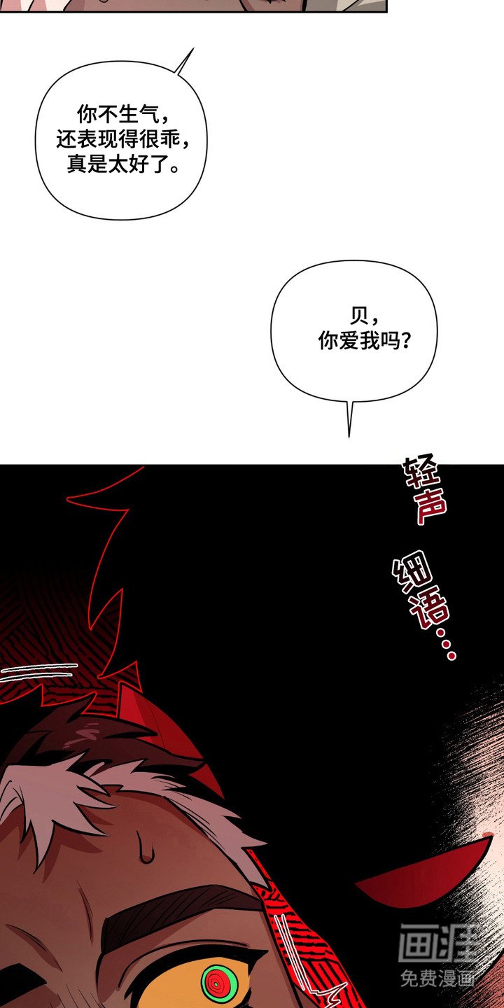 第23章：好消息（完结）