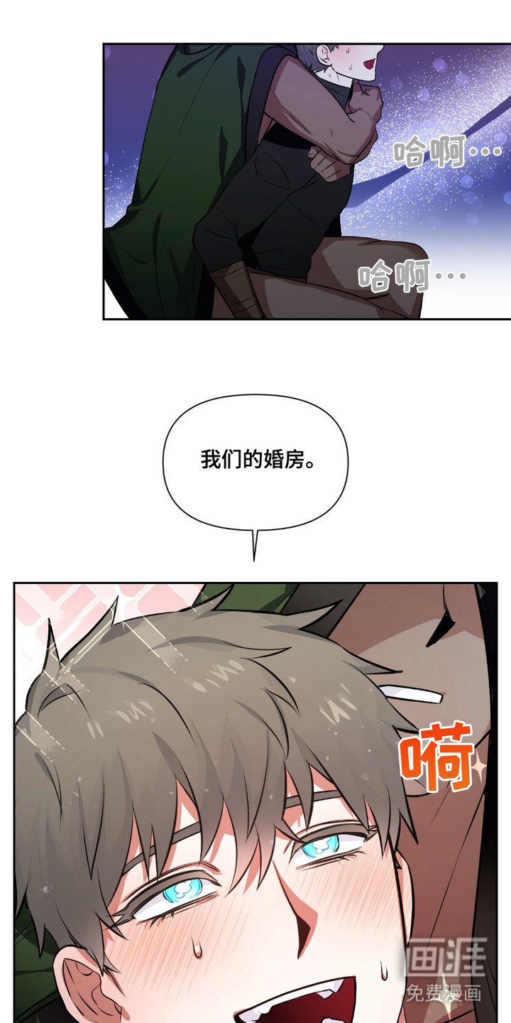 第4章：婚房