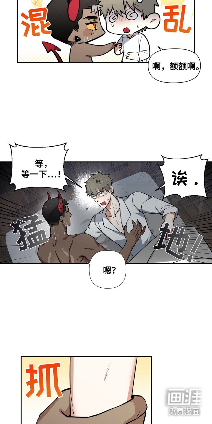 第4章：婚房