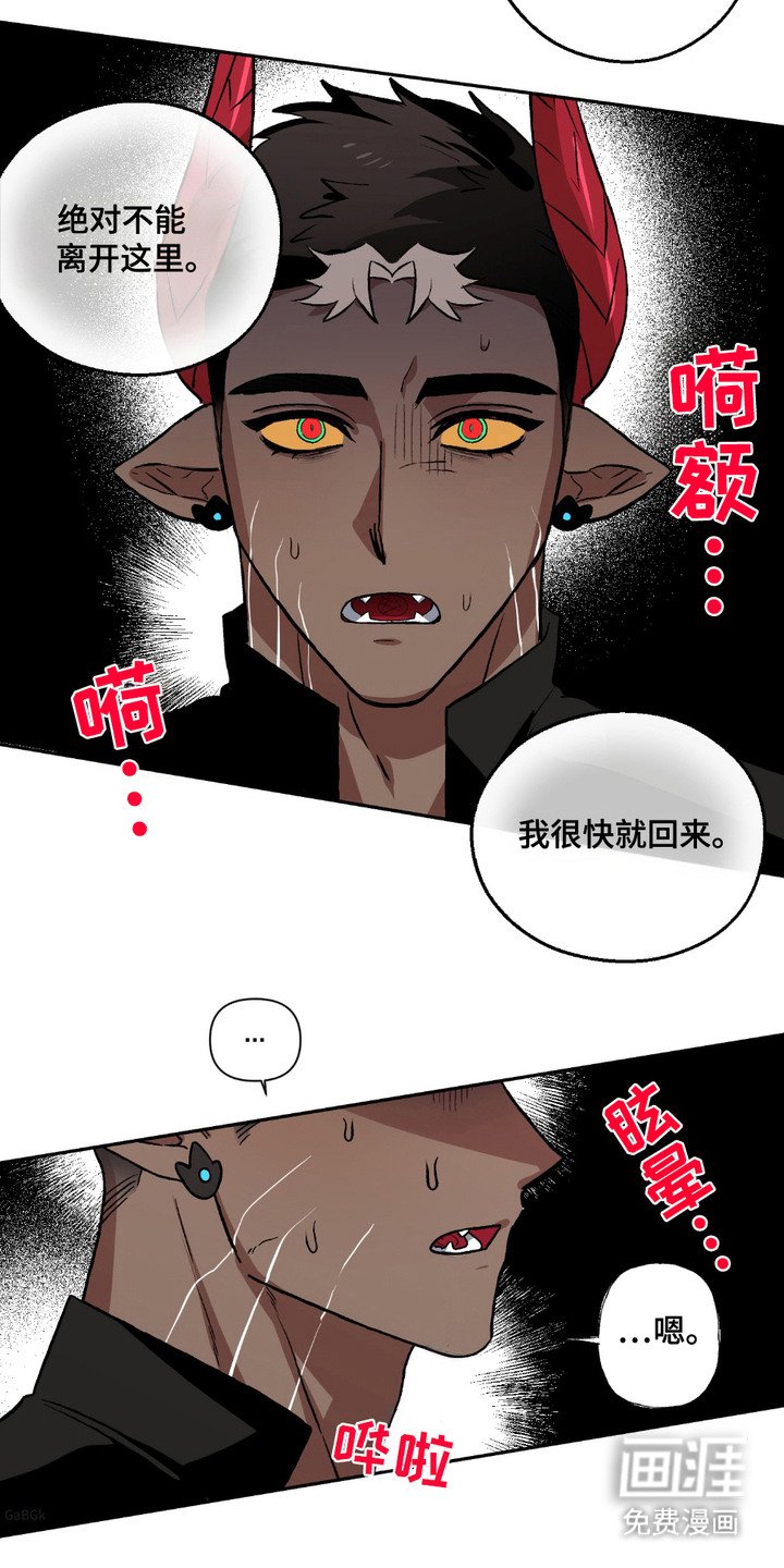 第7章：勇士