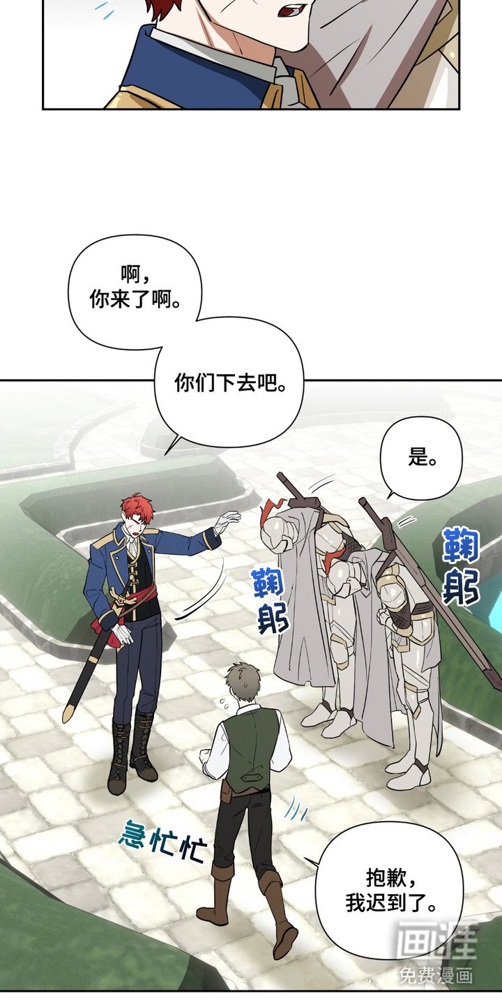 第7章：勇士