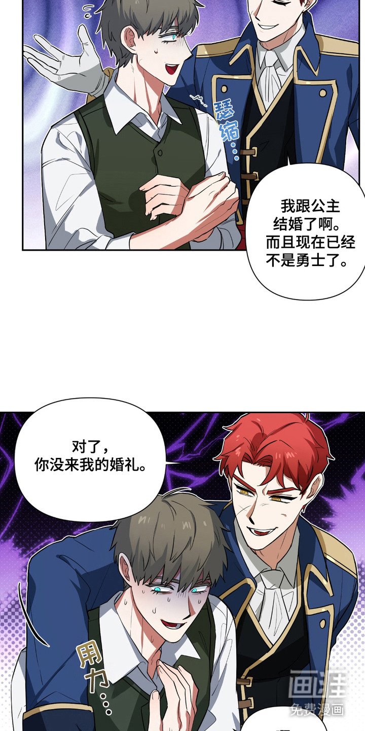 第7章：勇士