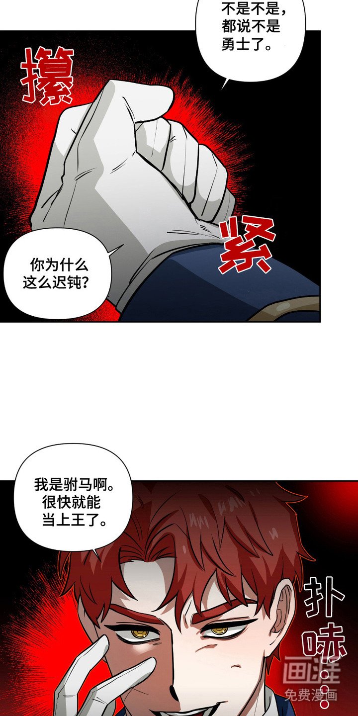 第7章：勇士