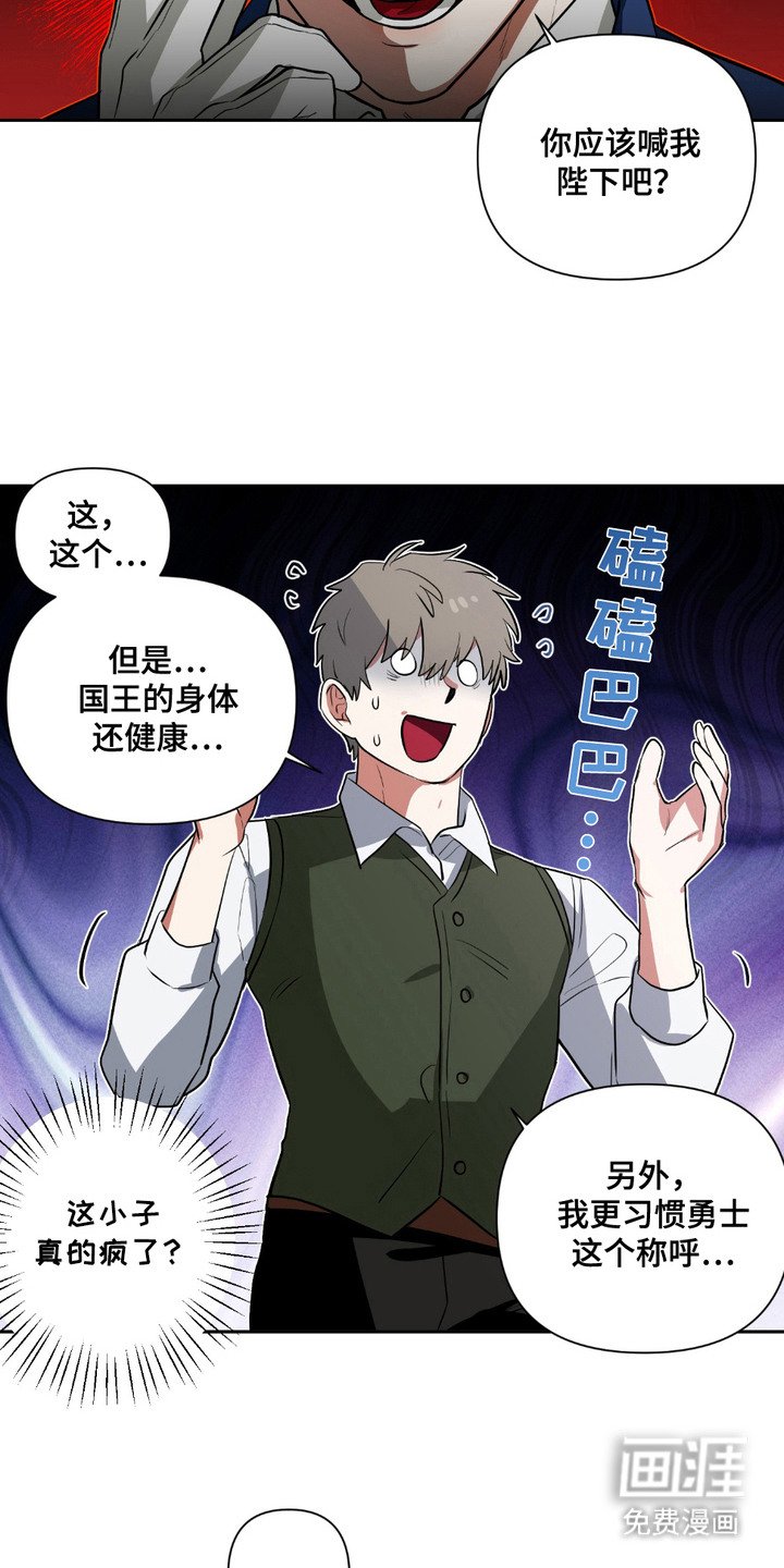 第7章：勇士