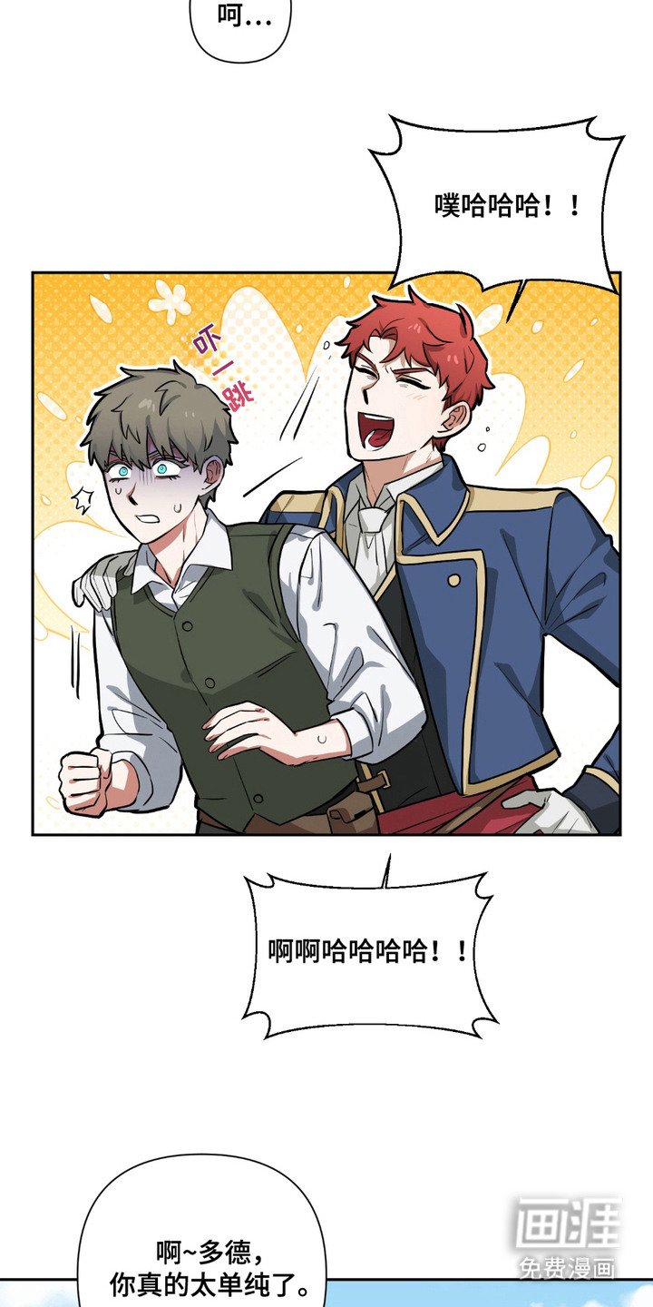 第7章：勇士