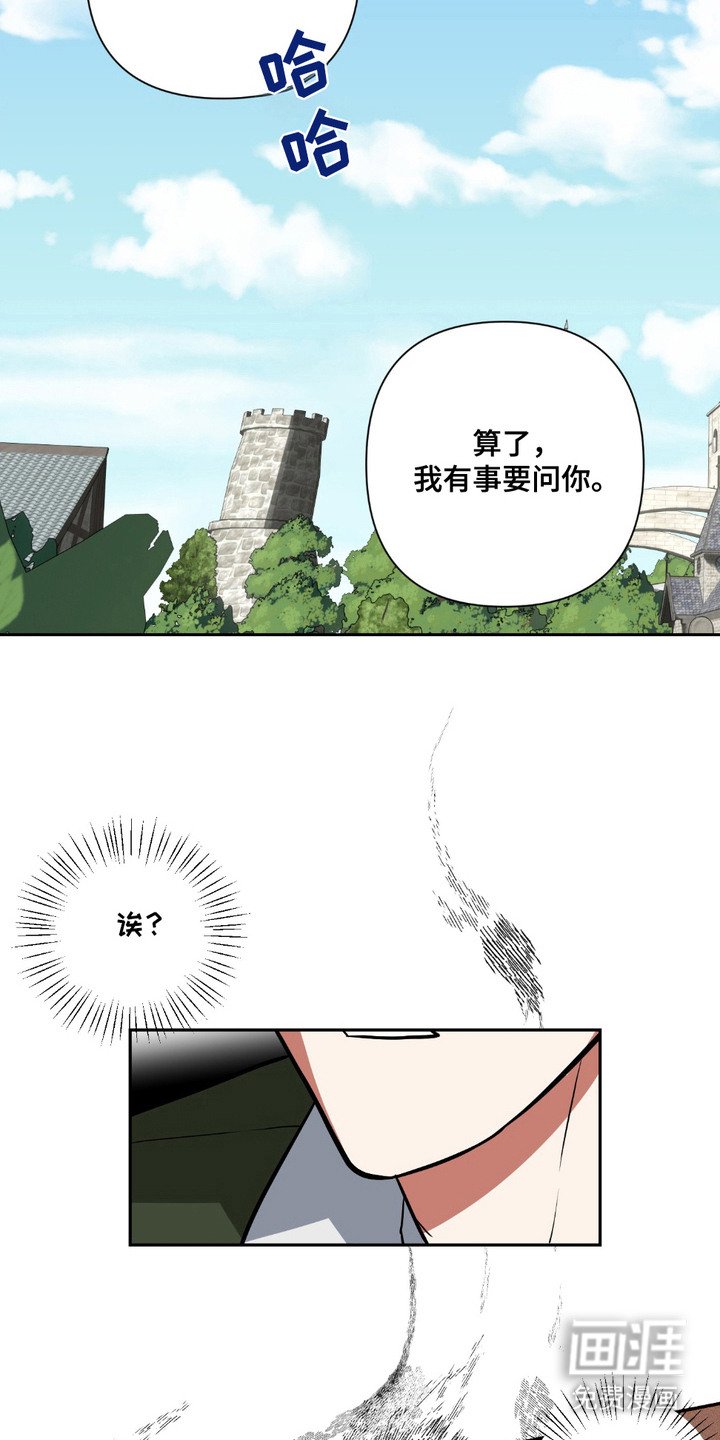 第7章：勇士