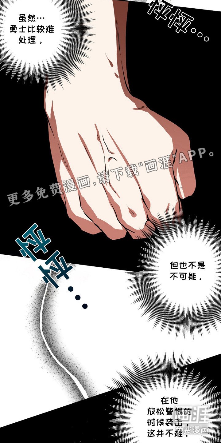 第7章：勇士