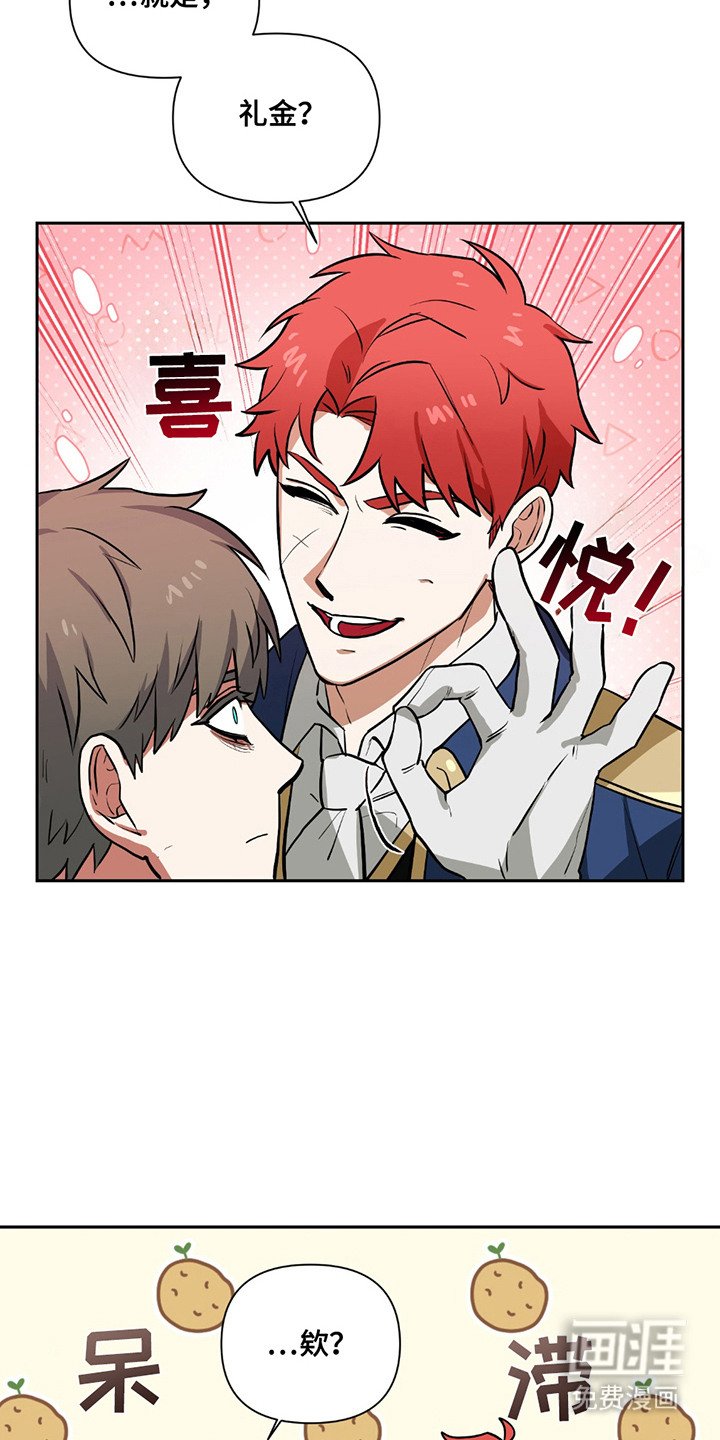 第7章：勇士