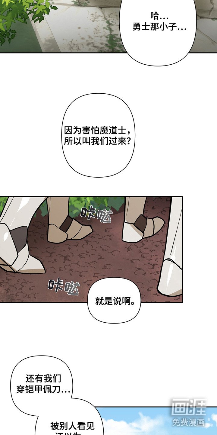 第8章：趁火打劫