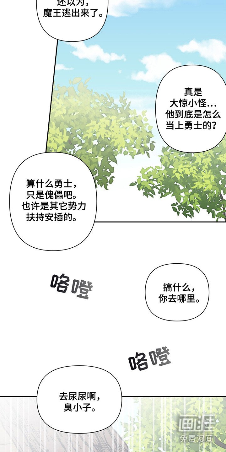 第8章：趁火打劫