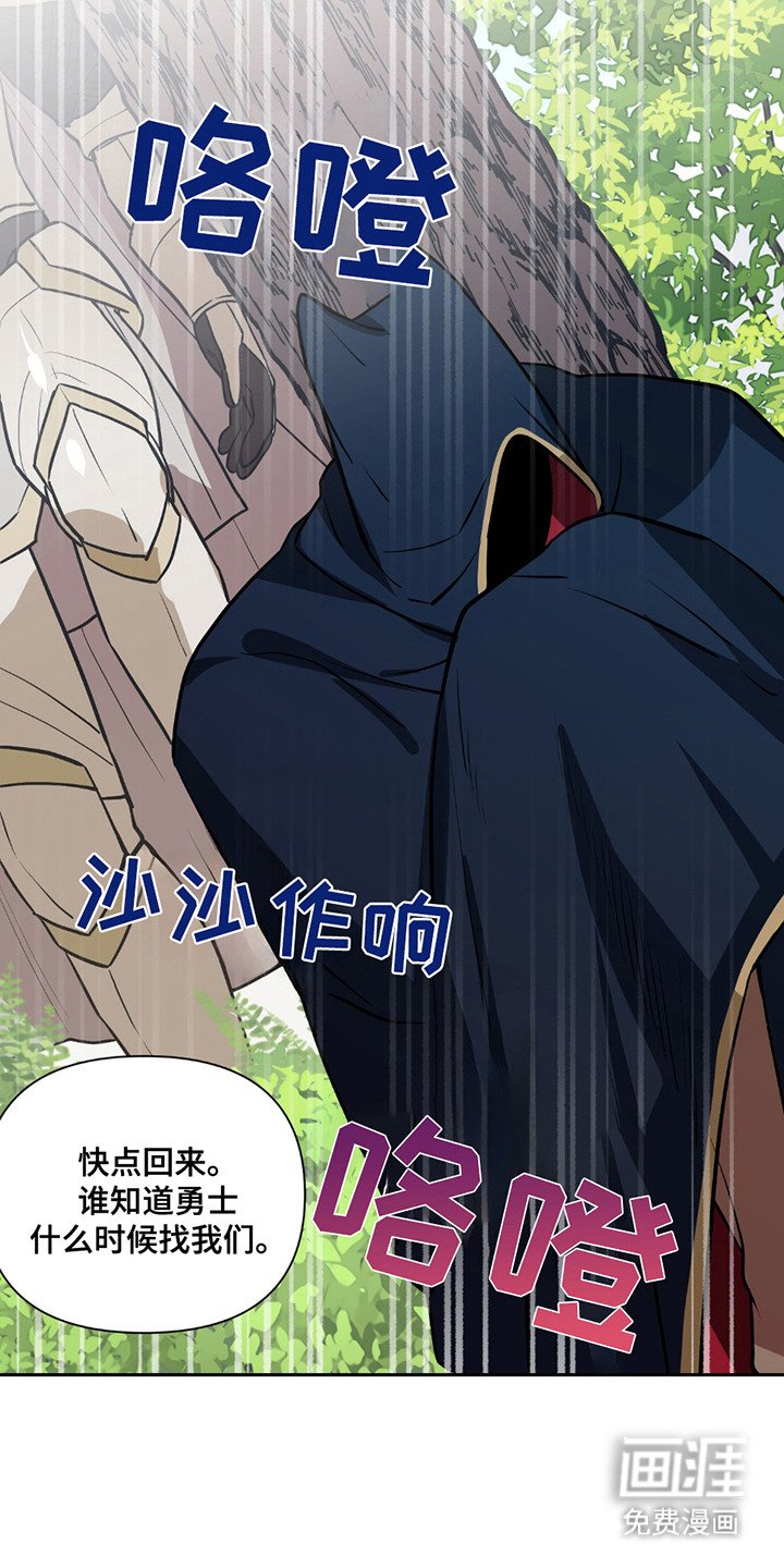 第8章：趁火打劫