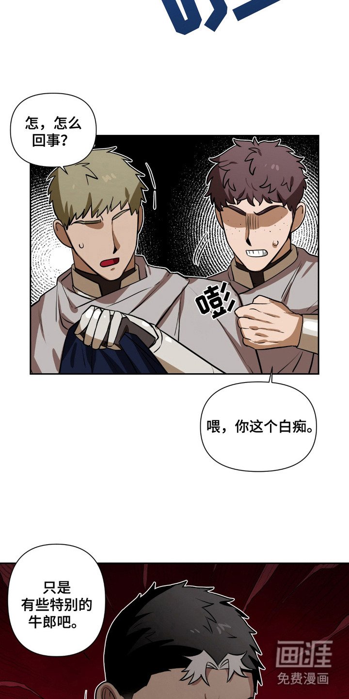 第8章：趁火打劫