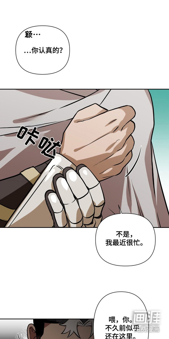 第8章：趁火打劫
