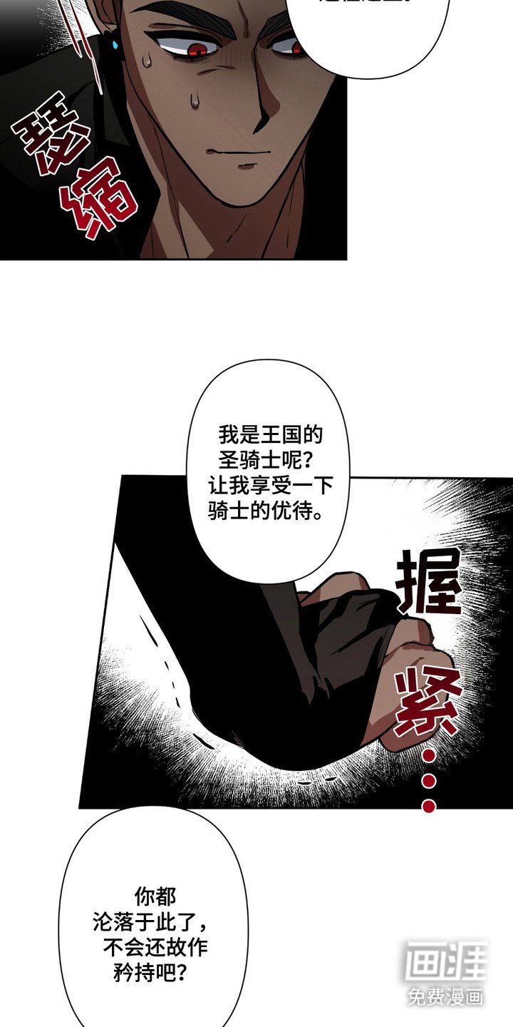第8章：趁火打劫