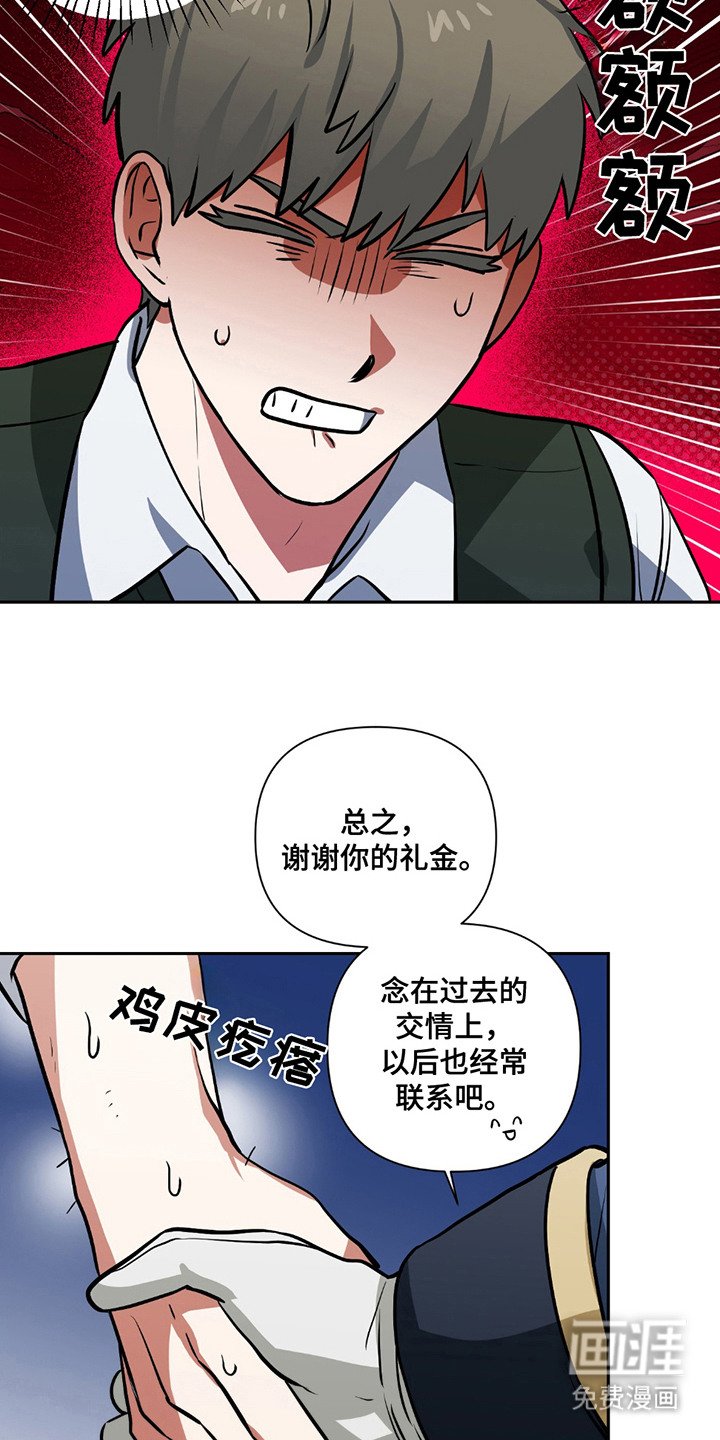 第8章：趁火打劫