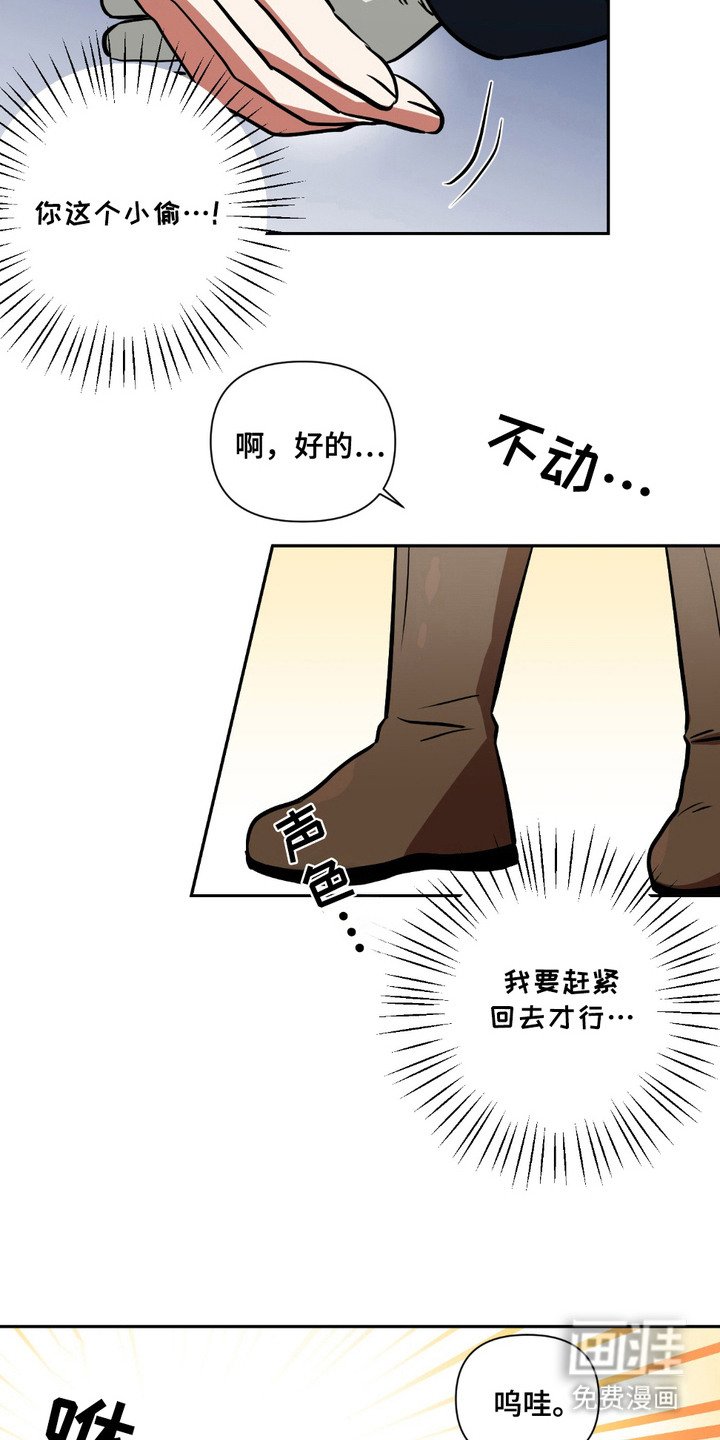 第8章：趁火打劫