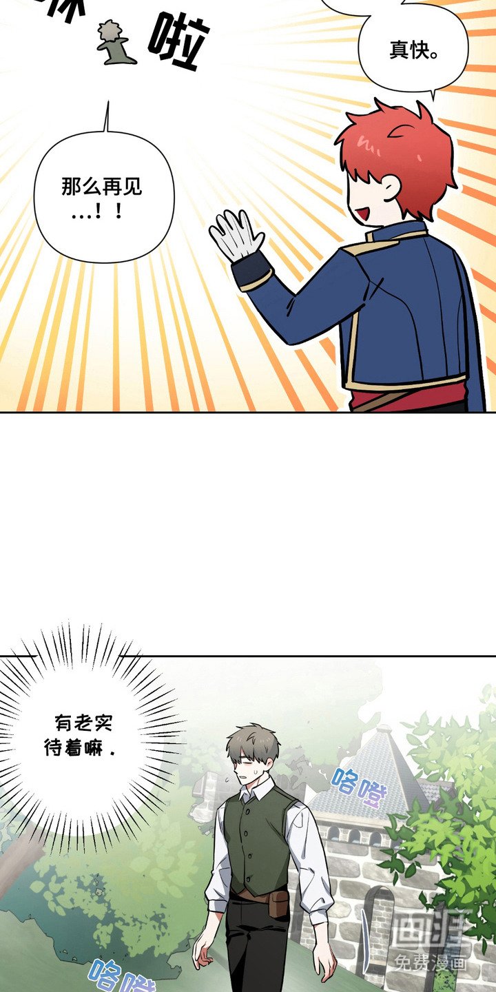 第8章：趁火打劫