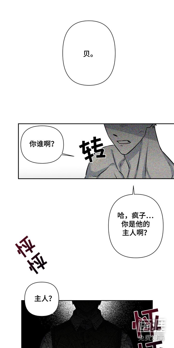 第9章：愤怒