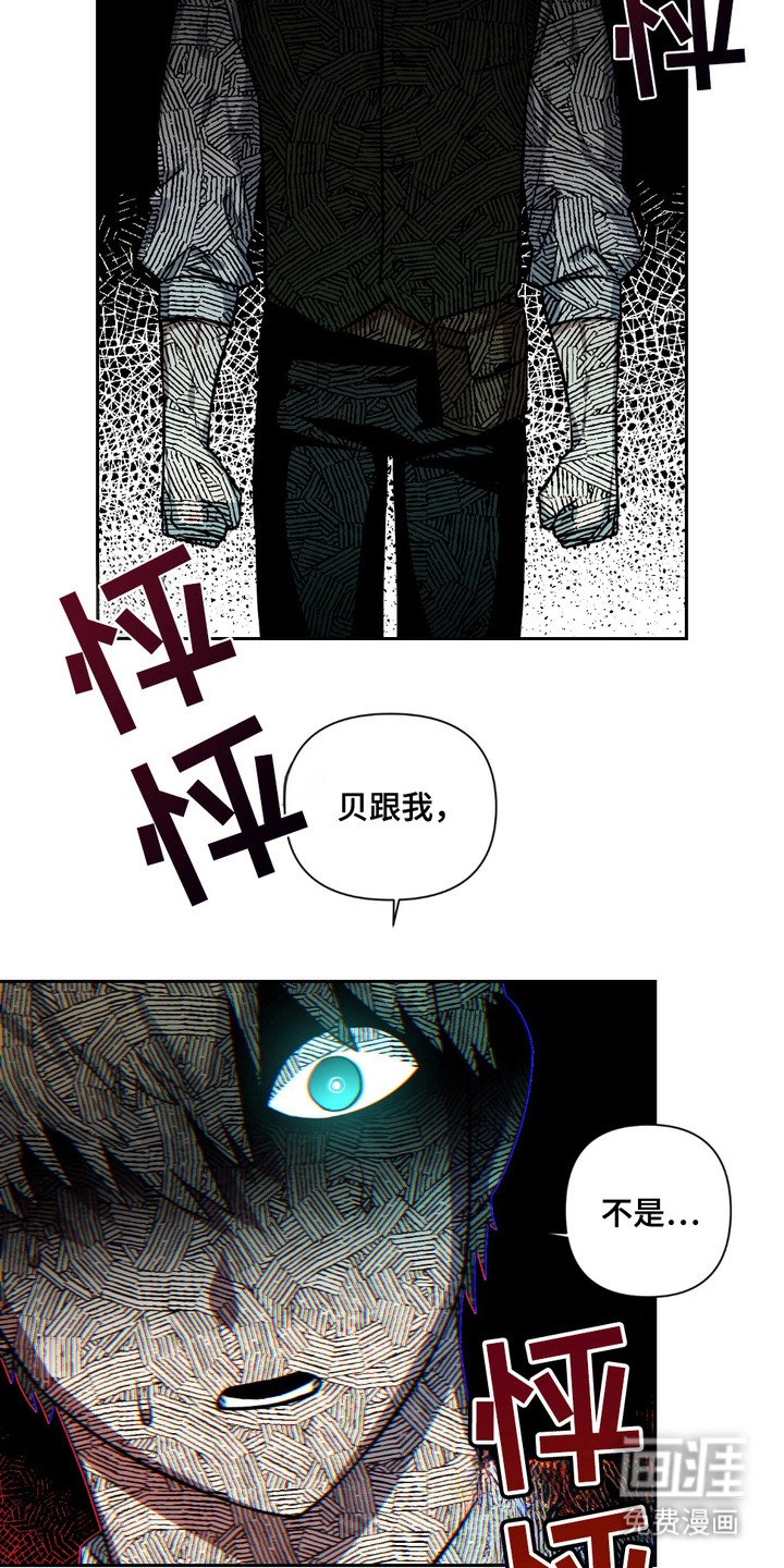 第9章：愤怒