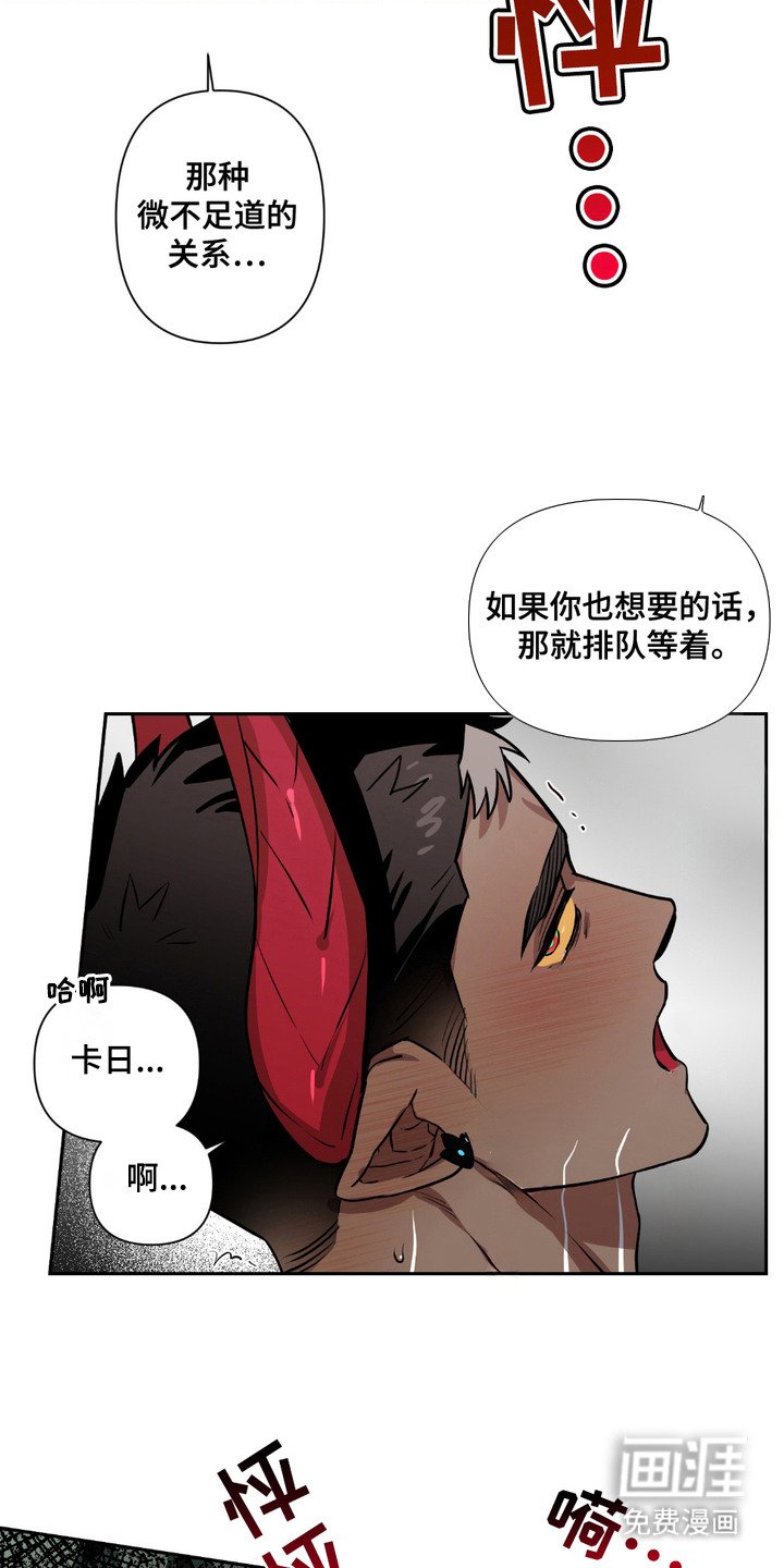 第9章：愤怒