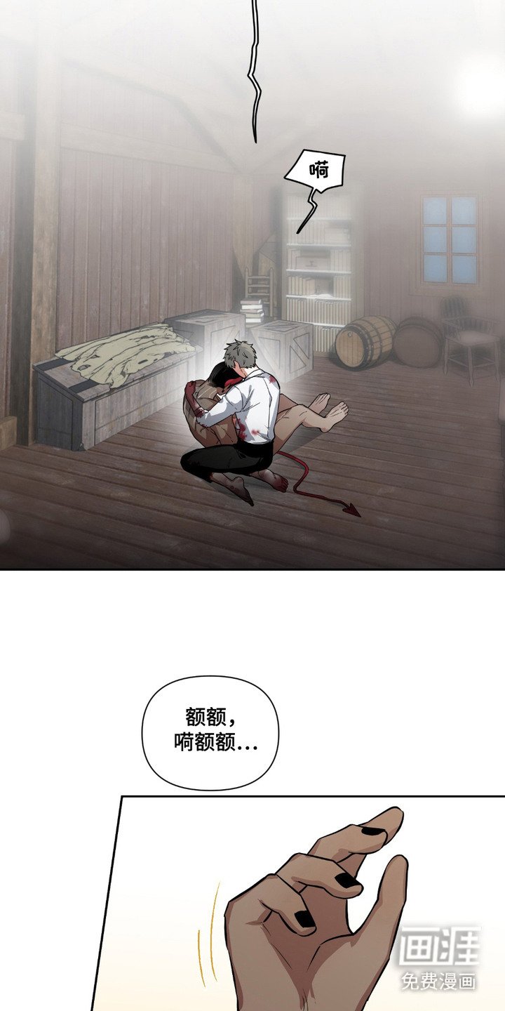 第9章：愤怒