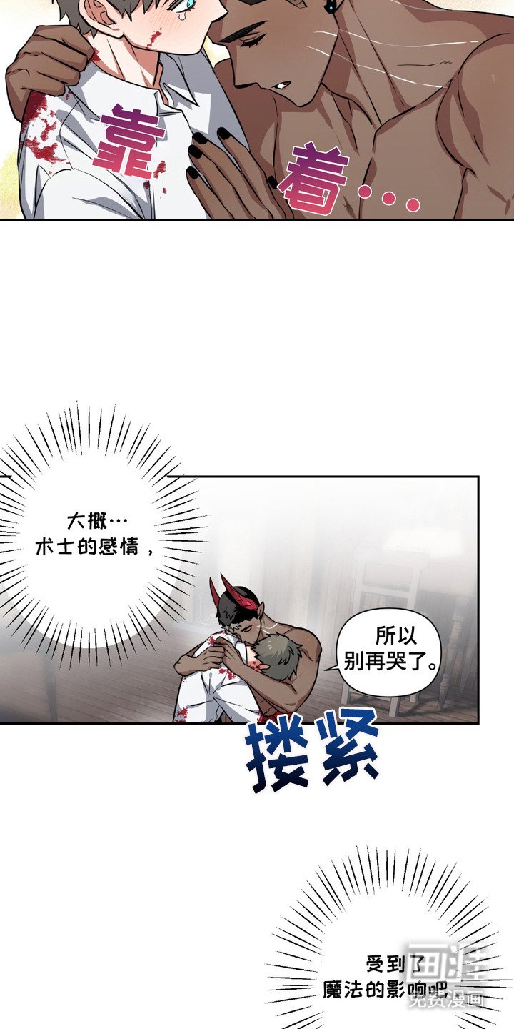 第9章：愤怒