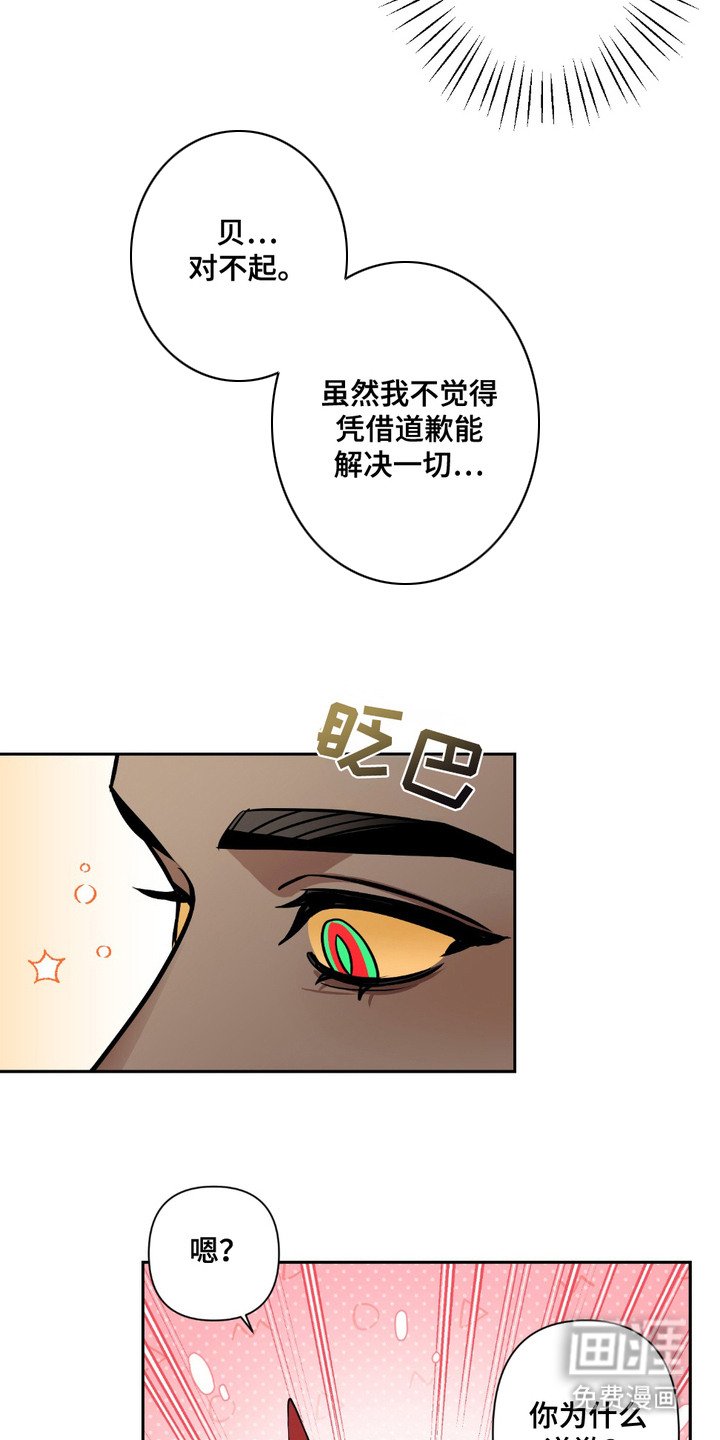 第9章：愤怒