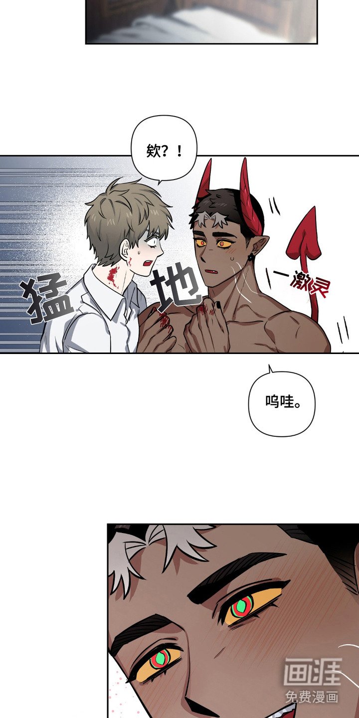 第9章：愤怒