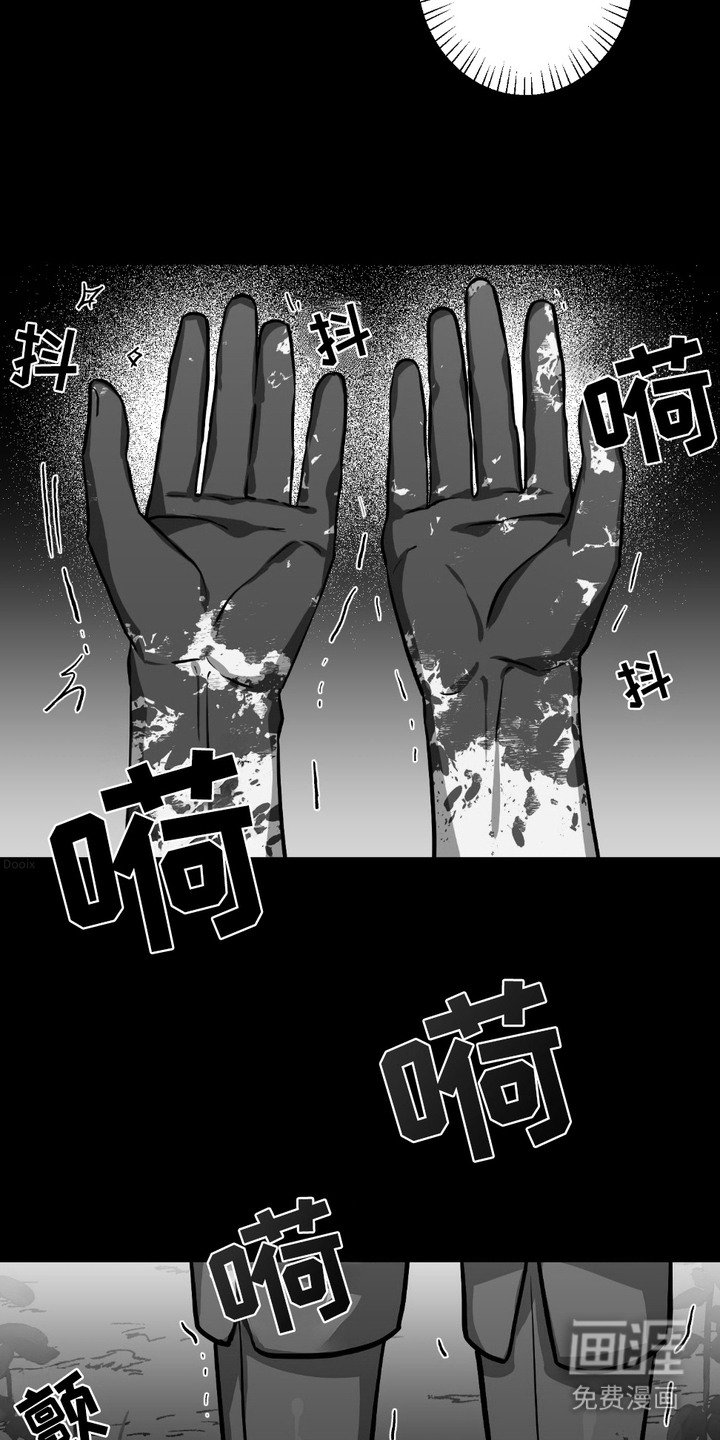 第9章：愤怒
