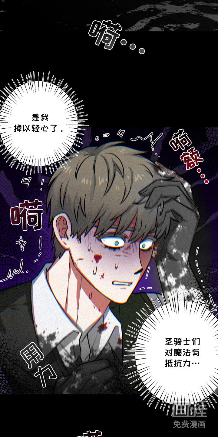 第9章：愤怒