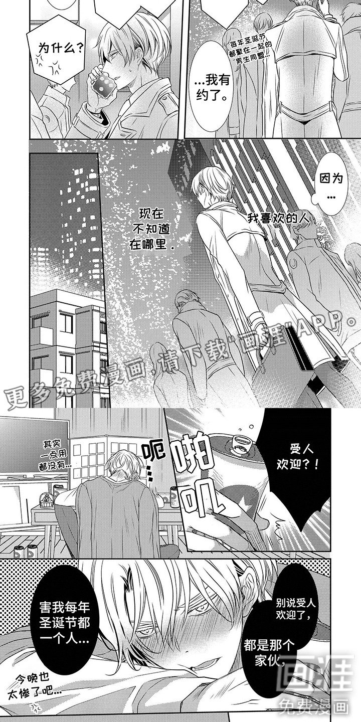 第1章：孤身一人
