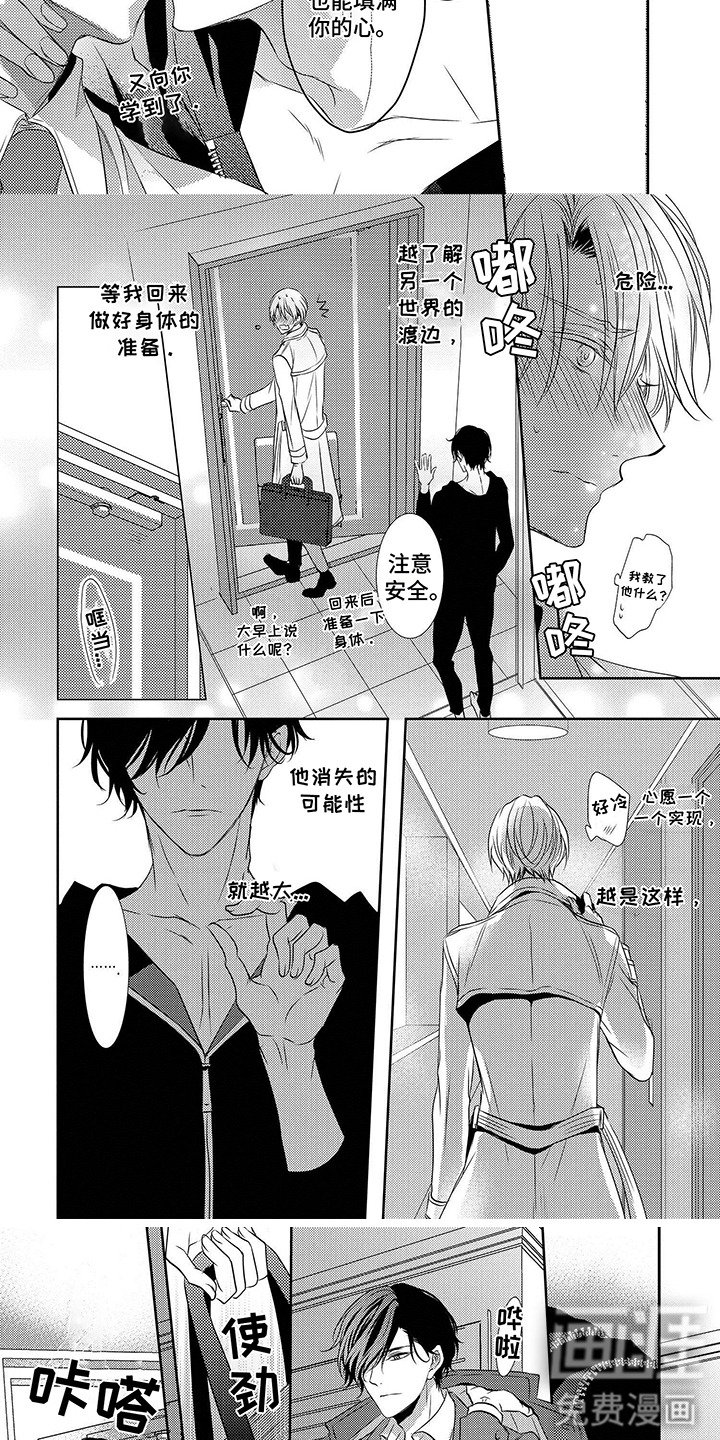 第10章：哥哥