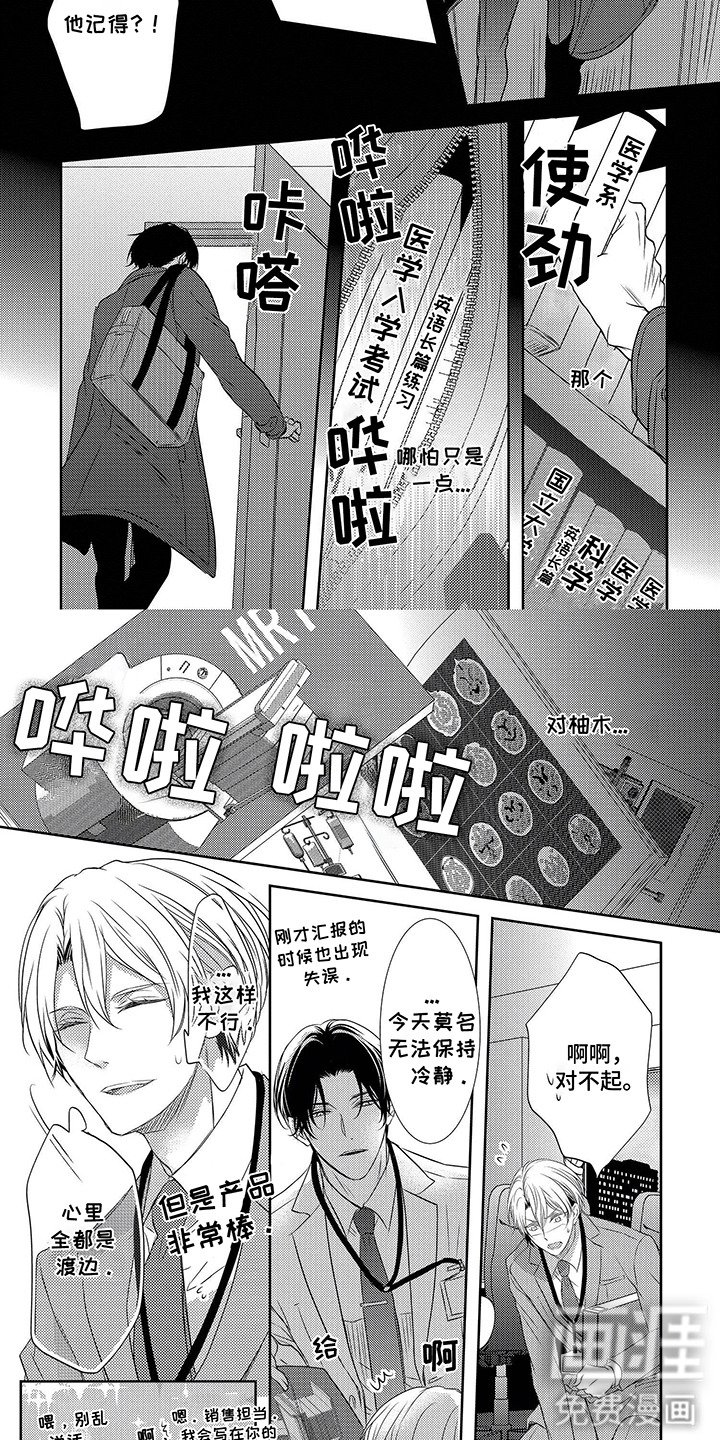 第11章：彻底动摇