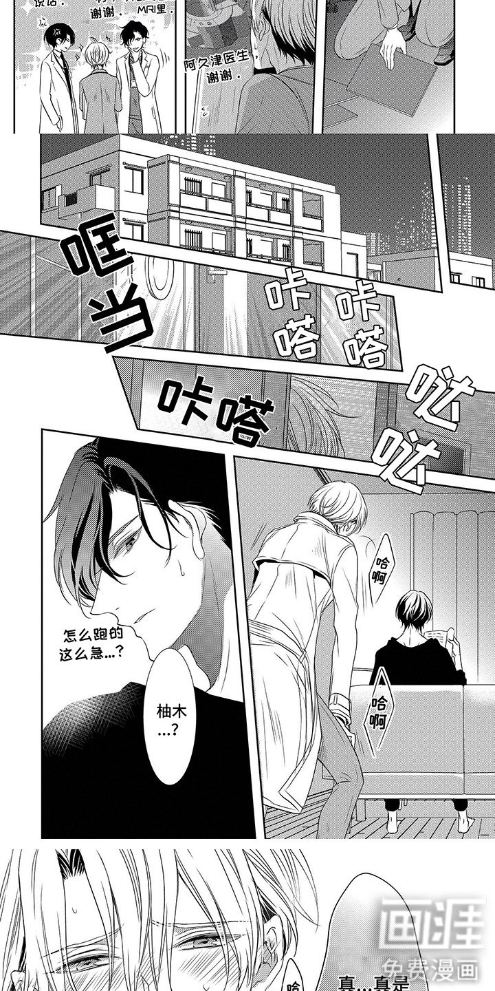 第11章：彻底动摇