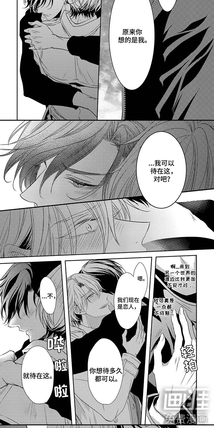 第11章：彻底动摇