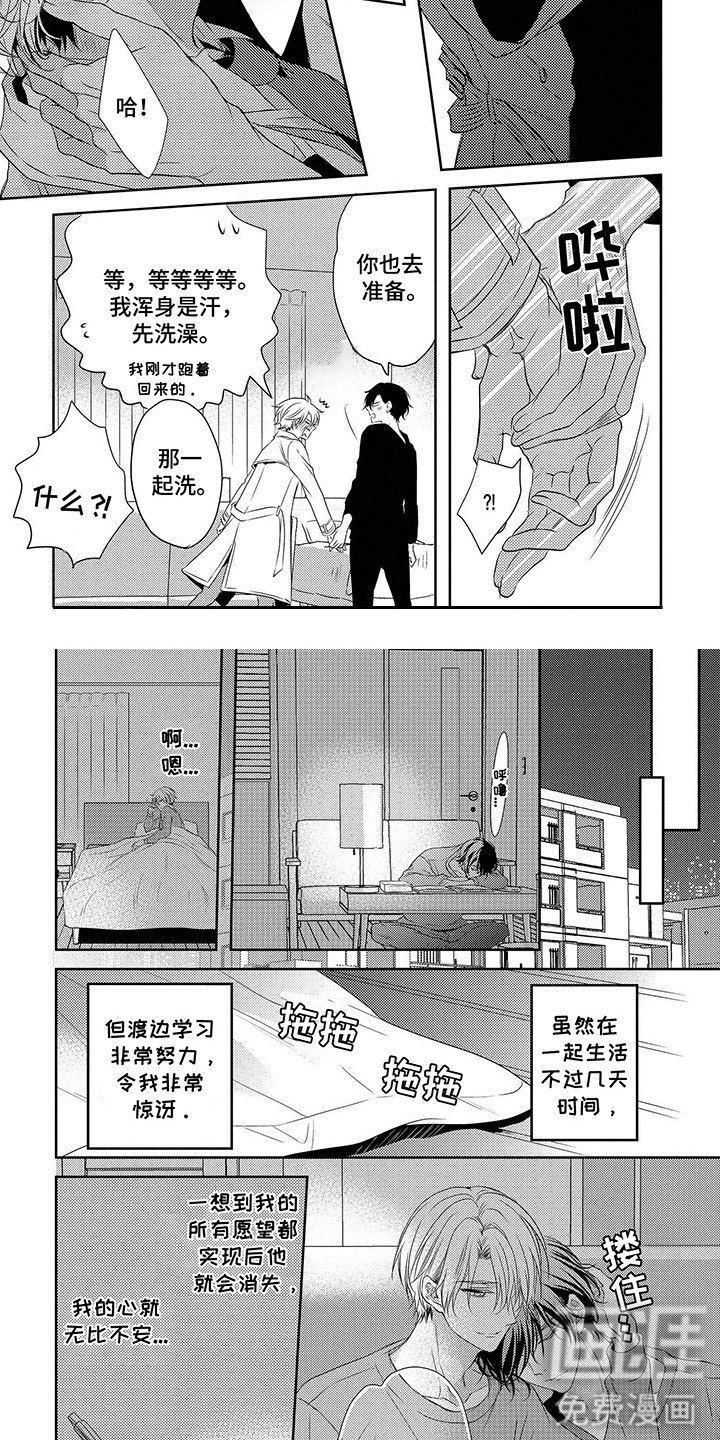 第11章：彻底动摇