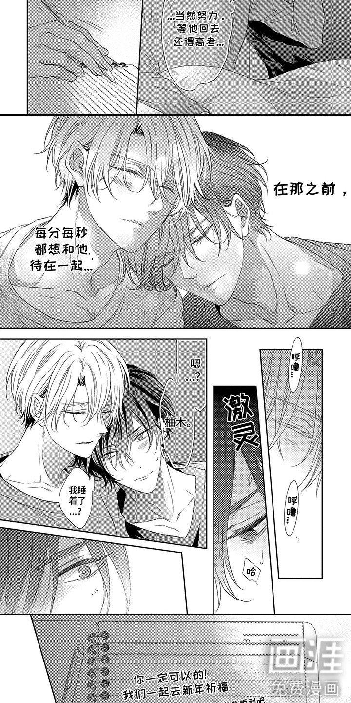 第11章：彻底动摇