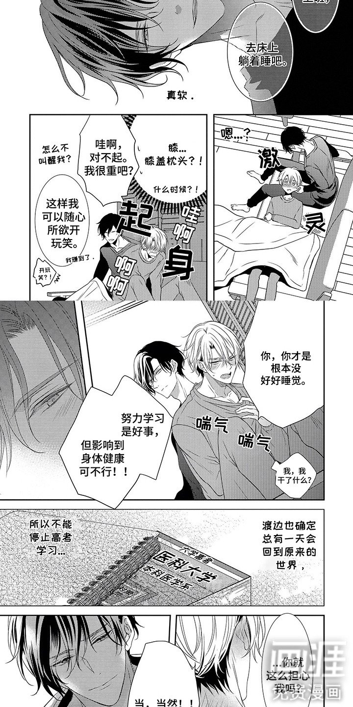 第12章：表白