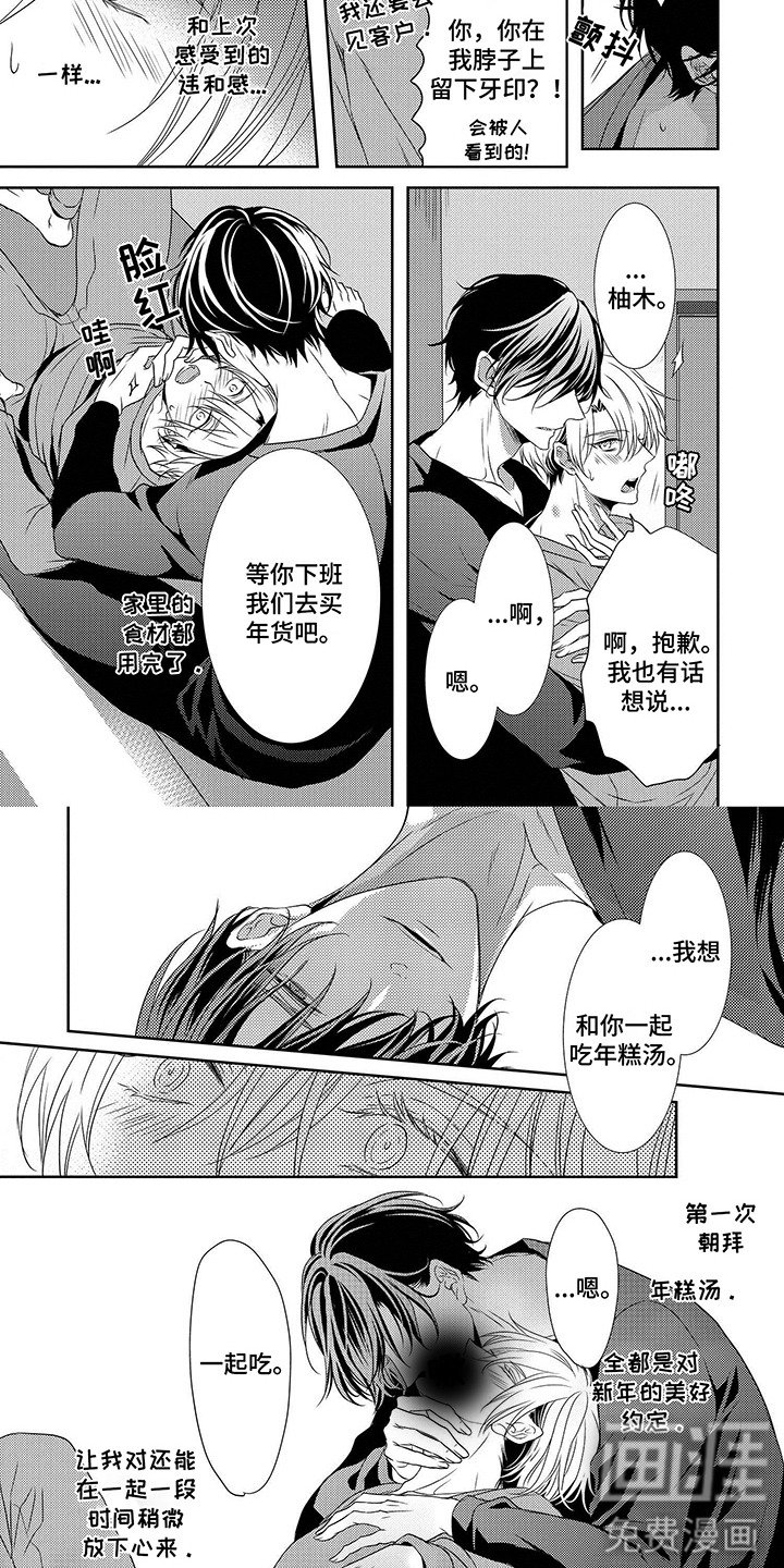 第12章：表白