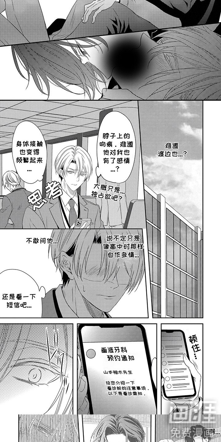 第12章：表白