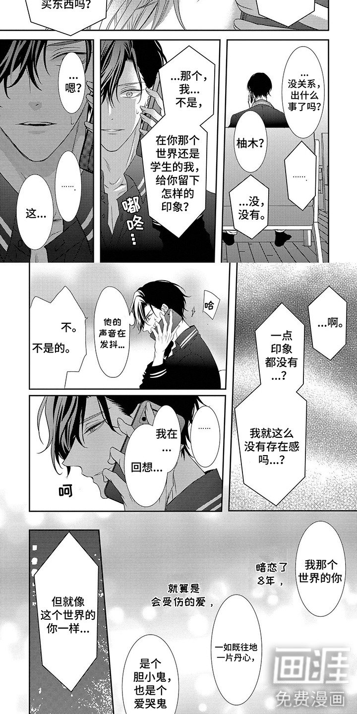 第12章：表白